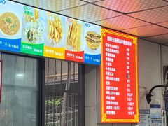 -逍遥镇刘相五胡辣汤豆沫馆(康复中街店)