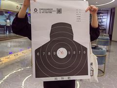 -中安射击运动俱乐部