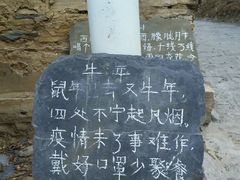 -水峪民俗村