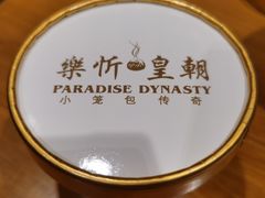 -乐忻皇朝(上海中心大厦店)