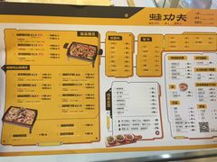 菜单-蛙功夫(福州仓山万达店)
