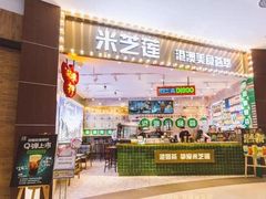 -永旺梦乐城(金银潭店)