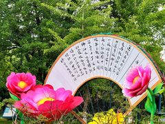 -沈阳植物园