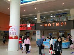 -厦门市儿童医院