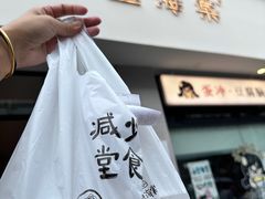 -小豆海棠(嘉兴路店)