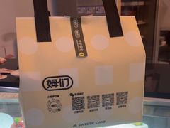 -姆们M Sweetie Cake(三里屯店)