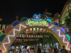 -郑州方特梦幻王国