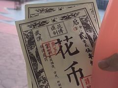 -花博汇(知音花月夜)