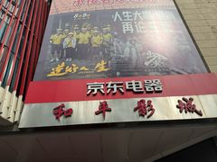 -和平影视娱乐城