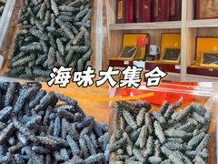 -宫品海参专卖店(静安大宁店)