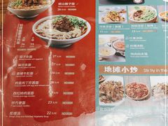 -平娃三宝烧烤·面食(富丰桥店)
