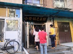 门面-老天津卫炸酱面(河北路店)