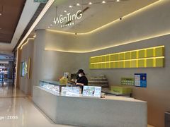 -WenTinG文汀·半糖蛋糕(合生汇店)