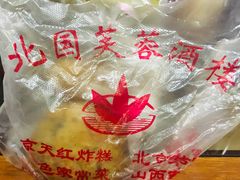 -京天红酒家(马家堡店)