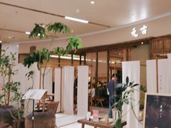 -元古雲境(南京万象天地店)