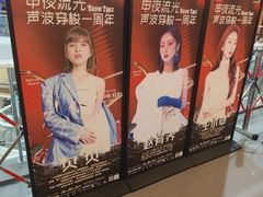 -MOSSO·Liveshow(M3香港广场店)