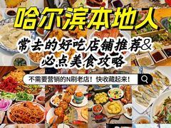 -华梅西餐厅(哈尔滨中央大街店)