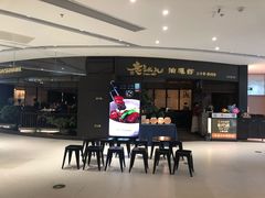 门面-老头儿油爆虾(金沙印象城店)