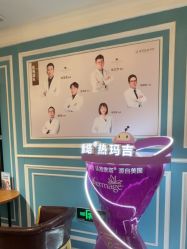 -上海星和医疗美容