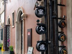 -华谊兄弟（长沙）电影小镇