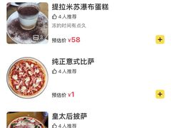 -玛尚诺意式餐厅(三林环宇城店)