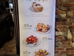 菜单-普乐酱蟹(coex店)