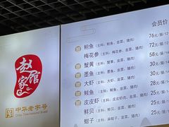 -赵家馆(燕山大街店)