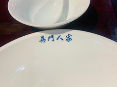 -吴门人家·苏宴宫廷菜(拙政园店)