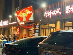 -聚味瞿记·龙虾堂(咸嘉湖店)