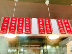 -吴山烤禽 (吴山路店)
