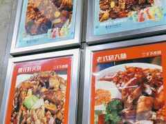 -三子下水馆(南十四道街151号店)