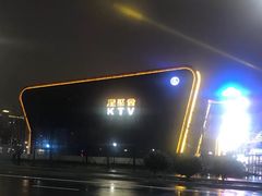 -星聚会KTV(苏州尹山湖歌林公园店)