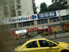 -家乐福(金观音店)