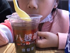 -八婆婆烧仙草(曾厝垵店)