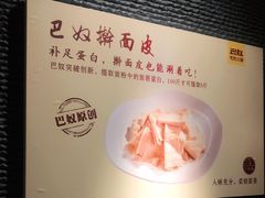 -巴奴毛肚火锅(丛台西路店)