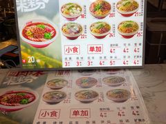 -无名缘米粉(领展购物广场京通店)