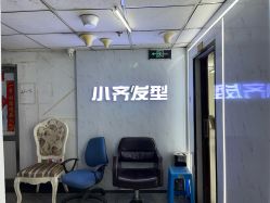 -小齐发型Star~Salon