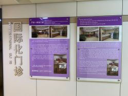 -浙江大学医学院附属妇产科医院(湖滨院区)