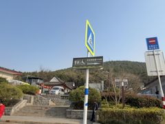 -云龙山
