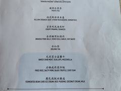 -上海和平饭店龙凤厅 Dragon Phoenix