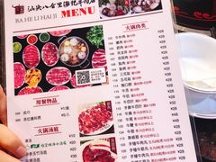 菜单-八合里牛肉火锅(南园店)