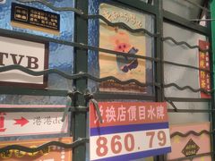 -孖记茶档·热腾茶餐(荔湾领展广场店)