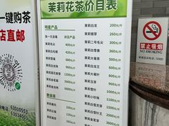 -张一元(总店)