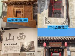 -梁思成纪念馆