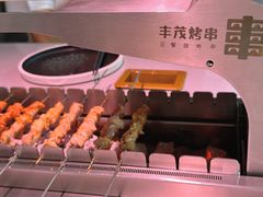 -丰茂烤串(全国首店)