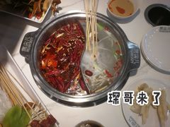 -燃尖儿自助串串火锅(新业广场店)