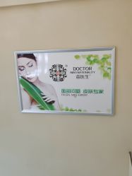 -苗医生草本科技祛痘