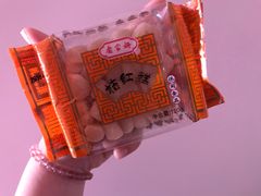 桔红糕-喬家栅(汇联商厦店)