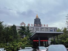 -听松楼·花园酒店·自助餐厅(红梅公园店)