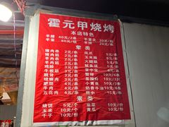 -霍元甲烧烤(江城商务大楼店)